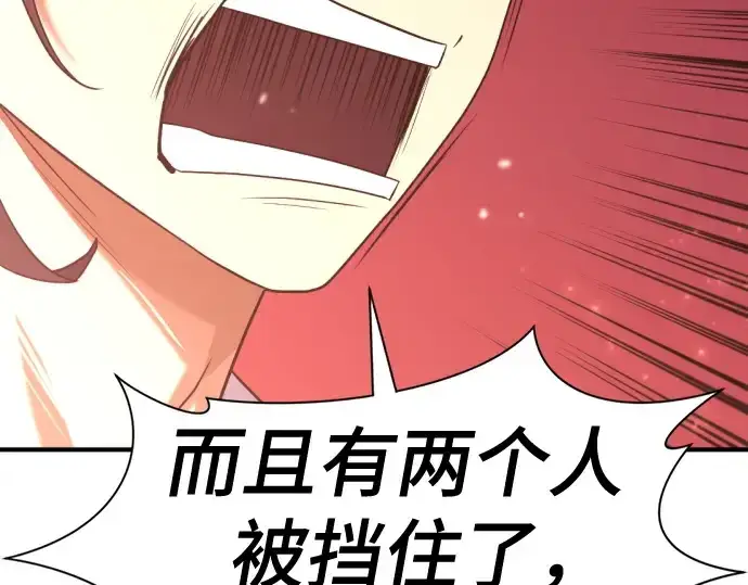 漫画《史诗级领地设计师》第169话第66张图