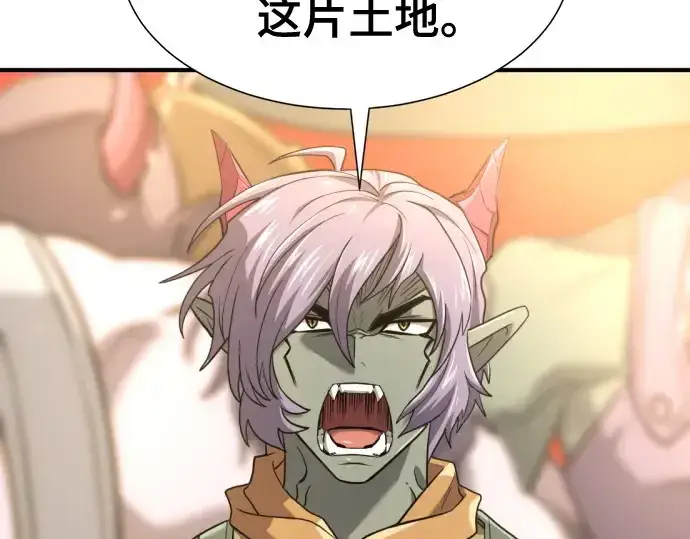 漫画《史诗级领地设计师》第169话第68张图