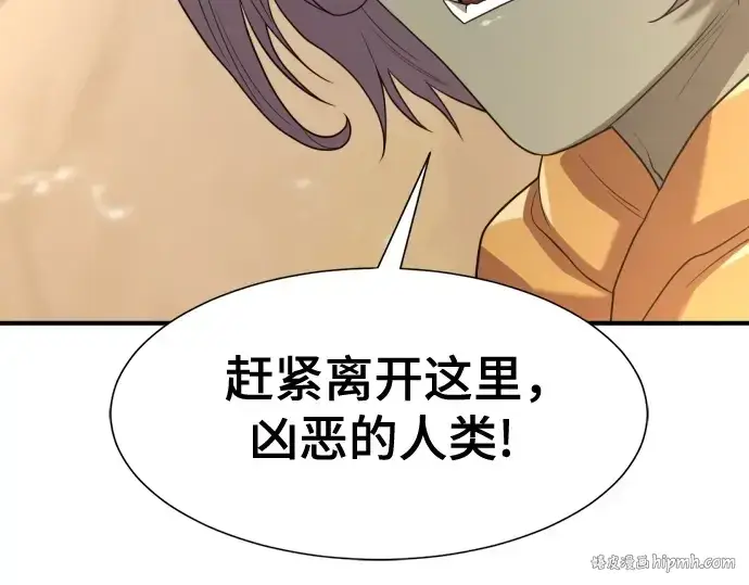 漫画《史诗级领地设计师》第169话第72张图
