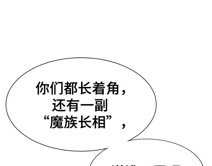 漫画《史诗级领地设计师》第169话第73张图