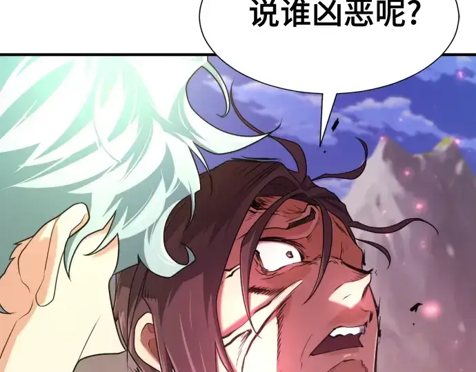 漫画《史诗级领地设计师》第169话第74张图