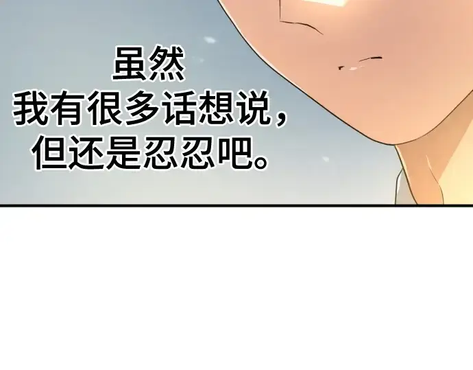漫画《史诗级领地设计师》第169话第77张图
