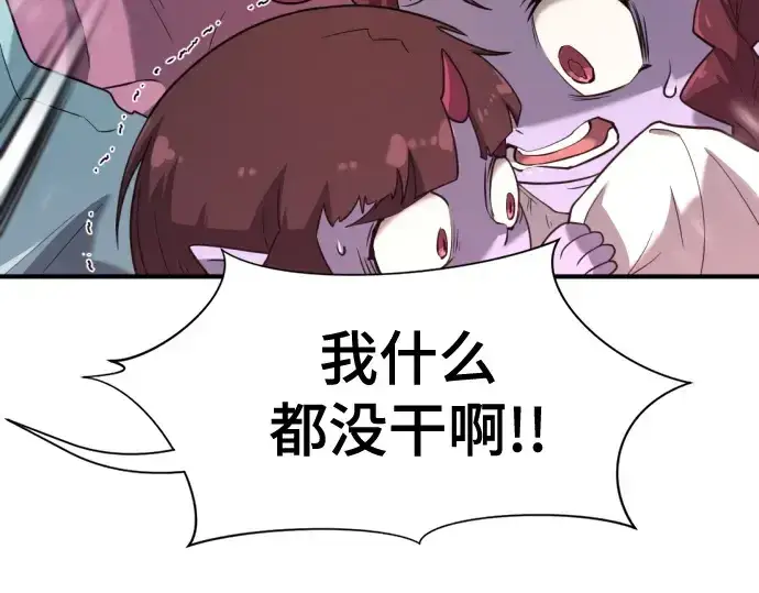 漫画《史诗级领地设计师》第169话第83张图