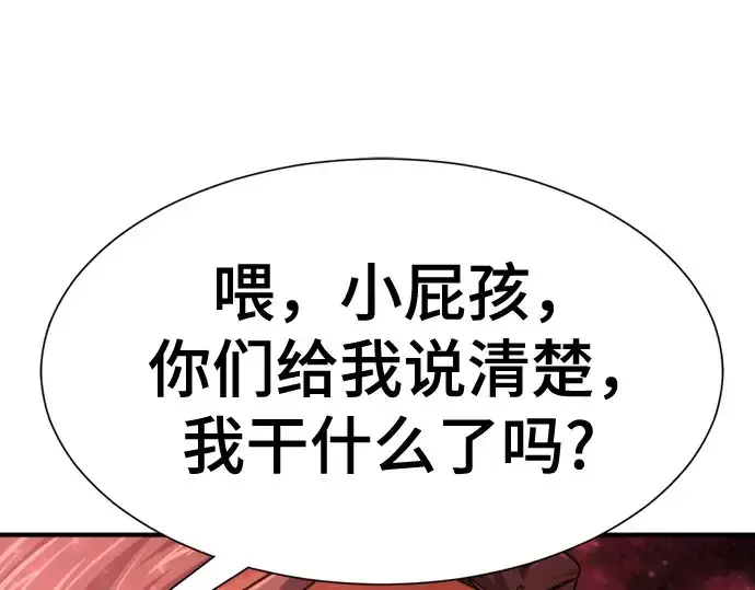 漫画《史诗级领地设计师》第169话第84张图