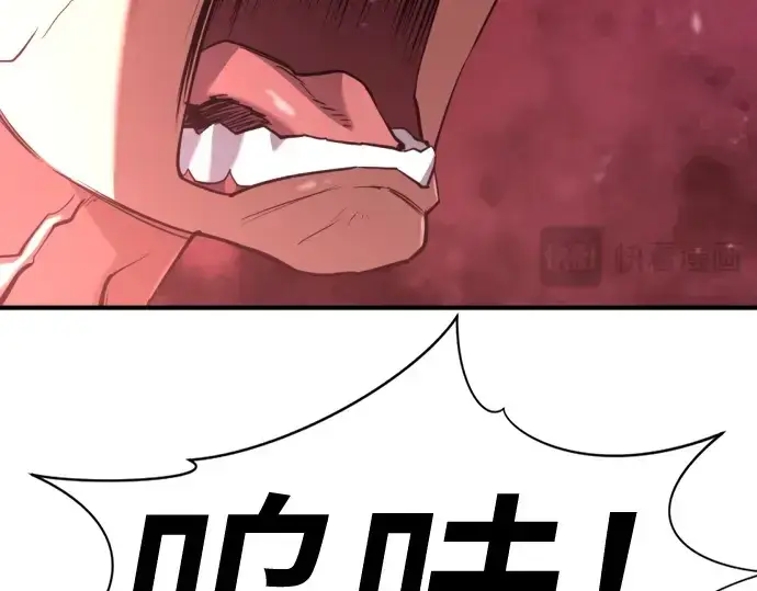 漫画《史诗级领地设计师》第169话第86张图