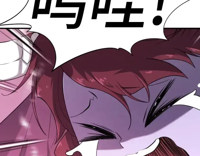 漫画《史诗级领地设计师》第169话第87张图