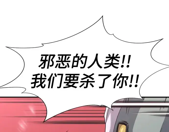 漫画《史诗级领地设计师》第169话第89张图