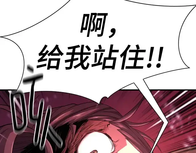 漫画《史诗级领地设计师》第169话第9张图