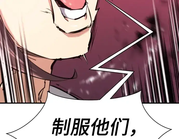 漫画《史诗级领地设计师》第169话第97张图
