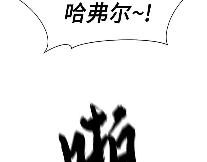 漫画《史诗级领地设计师》第169话第98张图