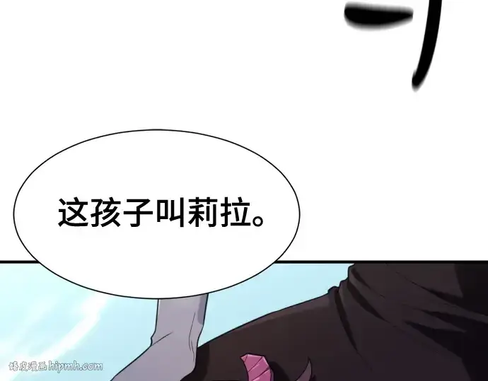 漫画《史诗级领地设计师》第170话第104张图