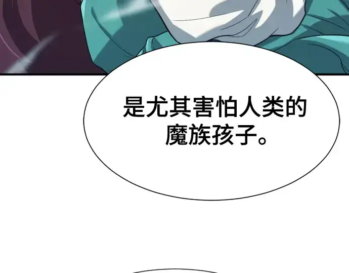 漫画《史诗级领地设计师》第170话第106张图