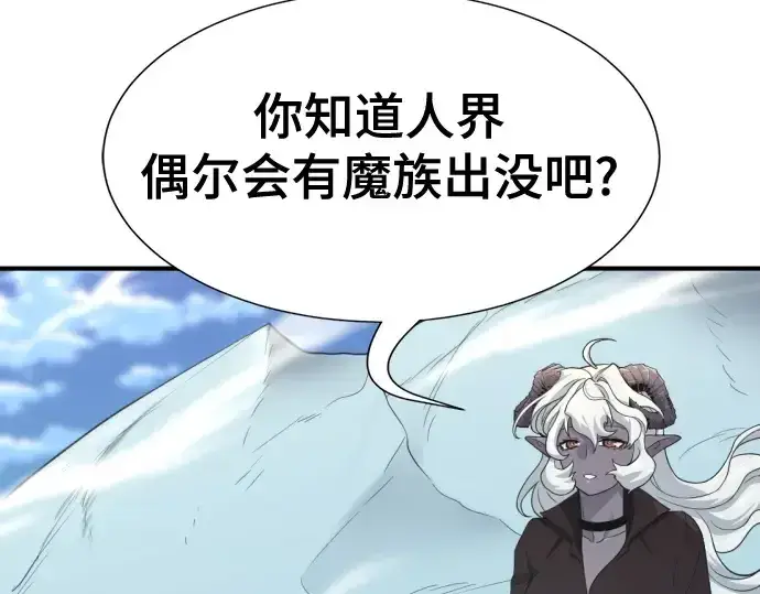 漫画《史诗级领地设计师》第170话第107张图