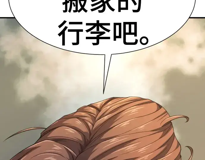 漫画《史诗级领地设计师》第170话第11张图