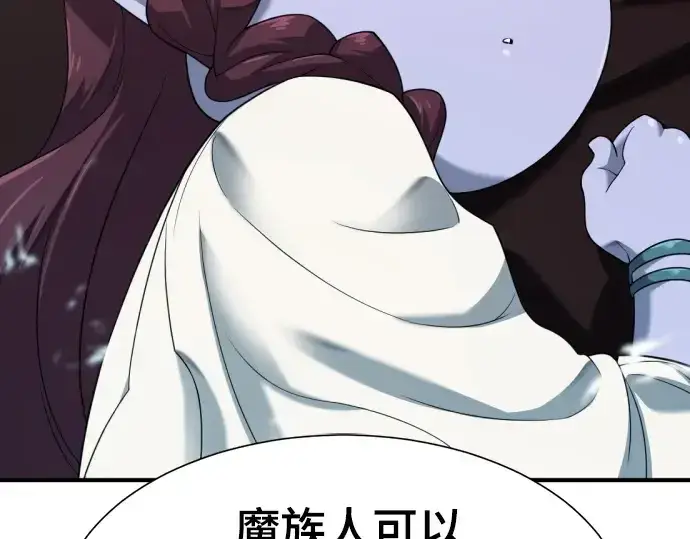 漫画《史诗级领地设计师》第170话第111张图