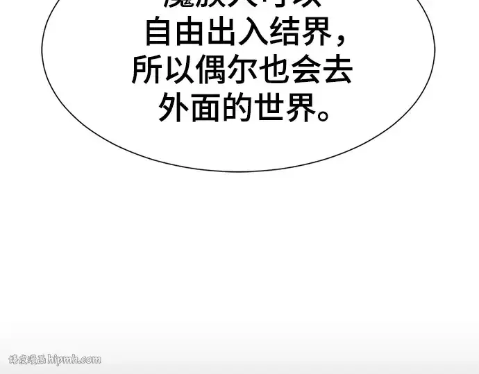 漫画《史诗级领地设计师》第170话第112张图