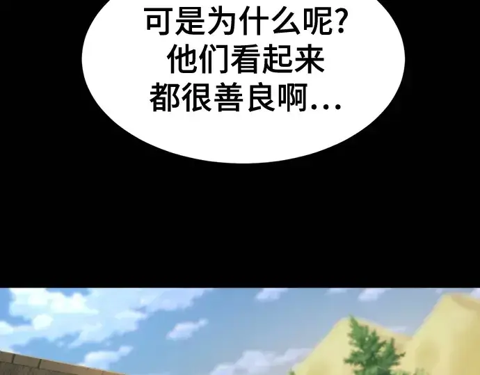 漫画《史诗级领地设计师》第170话第123张图