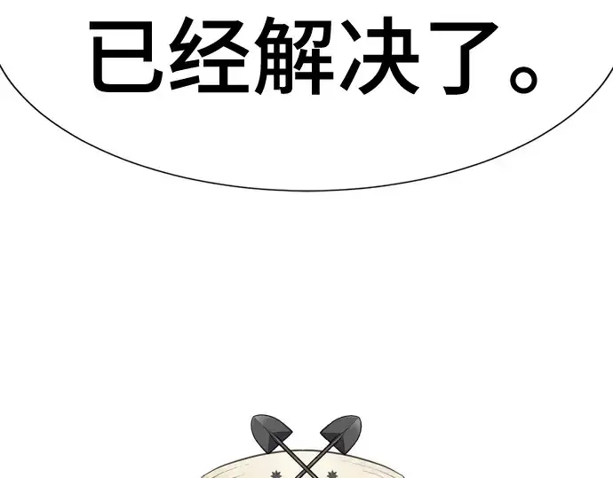 漫画《史诗级领地设计师》第170话第14张图