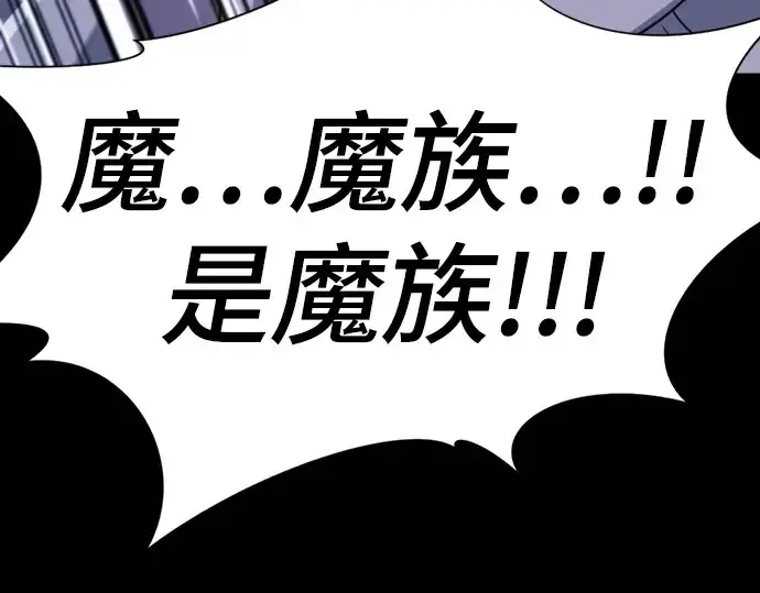 漫画《史诗级领地设计师》第170话第151张图