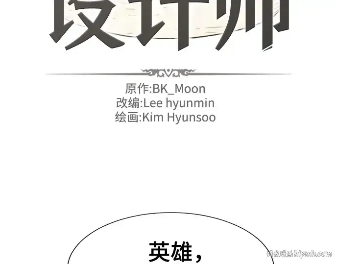 漫画《史诗级领地设计师》第170话第16张图
