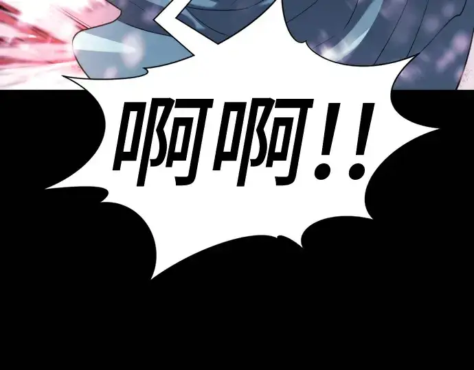 漫画《史诗级领地设计师》第170话第166张图