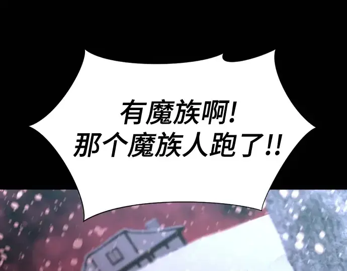 漫画《史诗级领地设计师》第170话第167张图