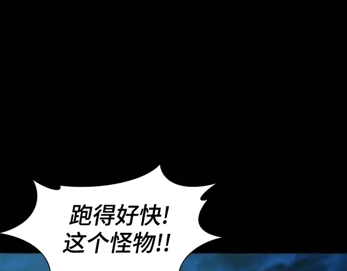 漫画《史诗级领地设计师》第170话第170张图