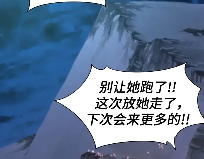 漫画《史诗级领地设计师》第170话第171张图