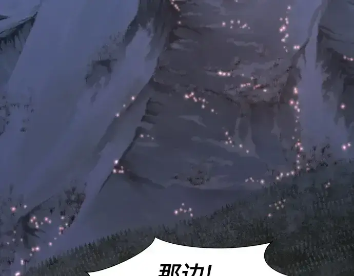 漫画《史诗级领地设计师》第170话第172张图