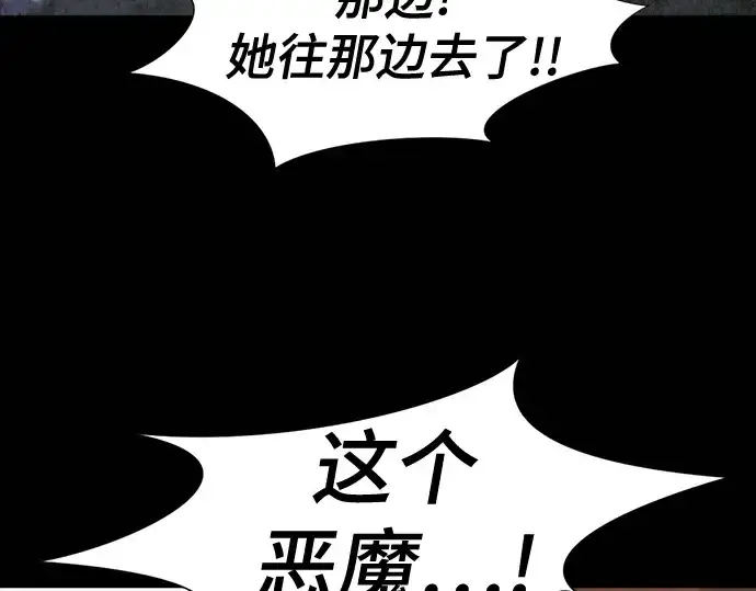 漫画《史诗级领地设计师》第170话第173张图