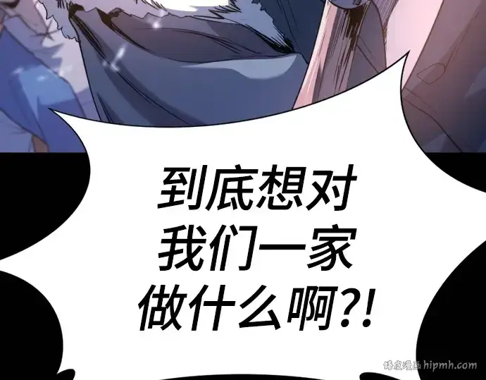 漫画《史诗级领地设计师》第170话第176张图