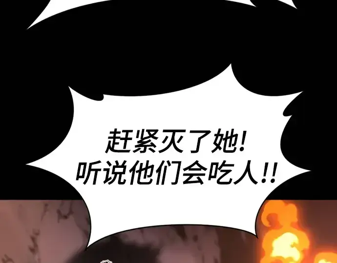 漫画《史诗级领地设计师》第170话第177张图