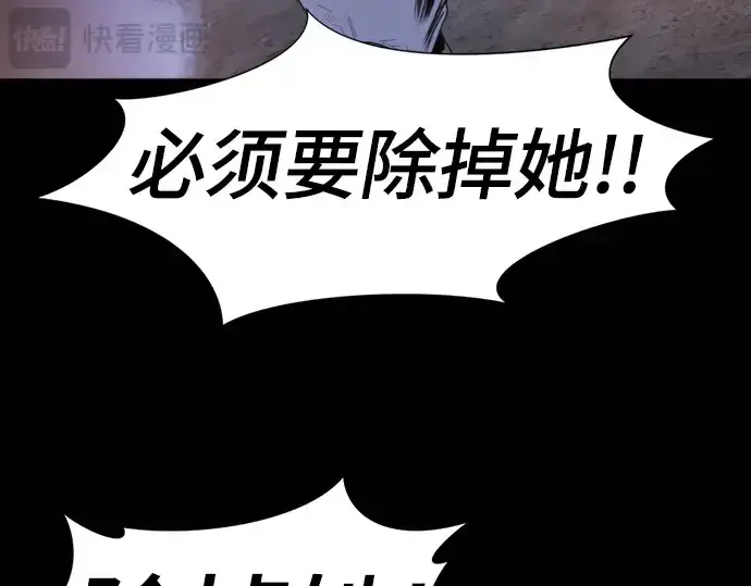 漫画《史诗级领地设计师》第170话第180张图