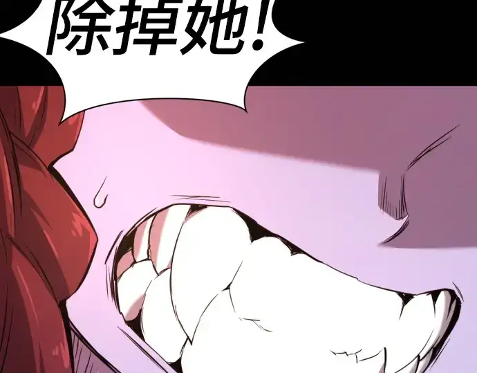漫画《史诗级领地设计师》第170话第181张图