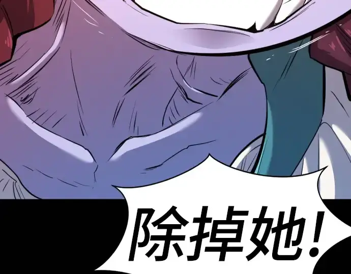 漫画《史诗级领地设计师》第170话第182张图