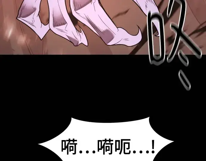 漫画《史诗级领地设计师》第170话第186张图