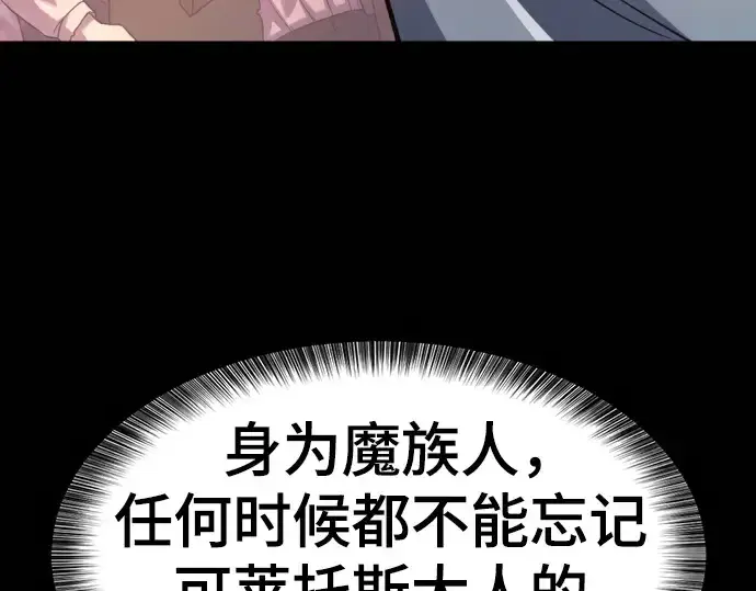 漫画《史诗级领地设计师》第170话第189张图