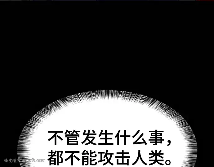 漫画《史诗级领地设计师》第170话第192张图