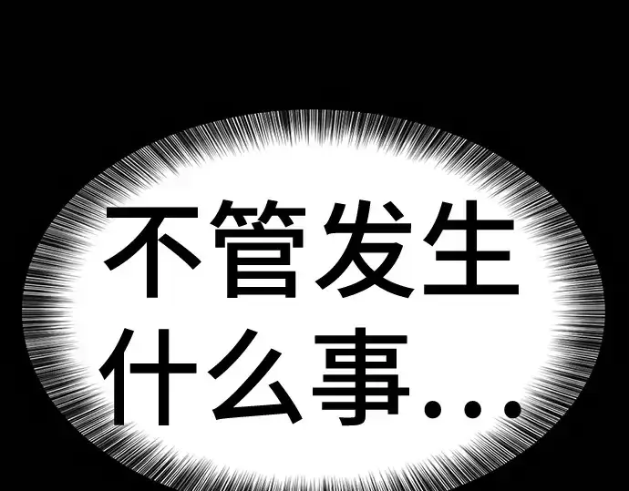漫画《史诗级领地设计师》第170话第196张图