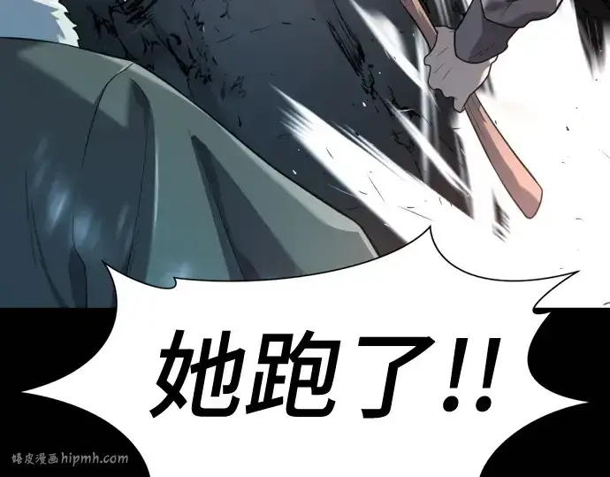 漫画《史诗级领地设计师》第170话第200张图