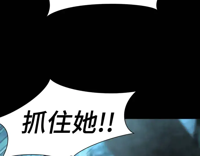 漫画《史诗级领地设计师》第170话第201张图