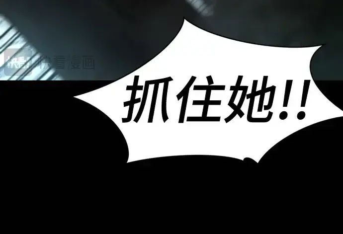 漫画《史诗级领地设计师》第170话第204张图