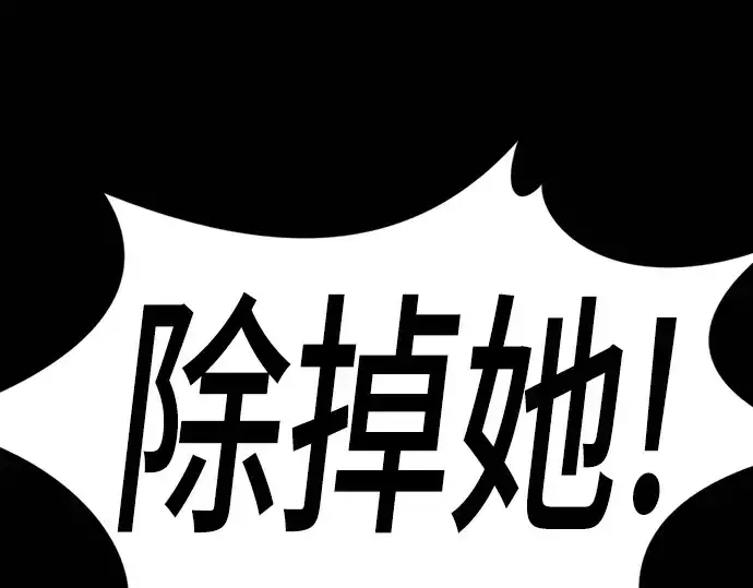 漫画《史诗级领地设计师》第170话第205张图