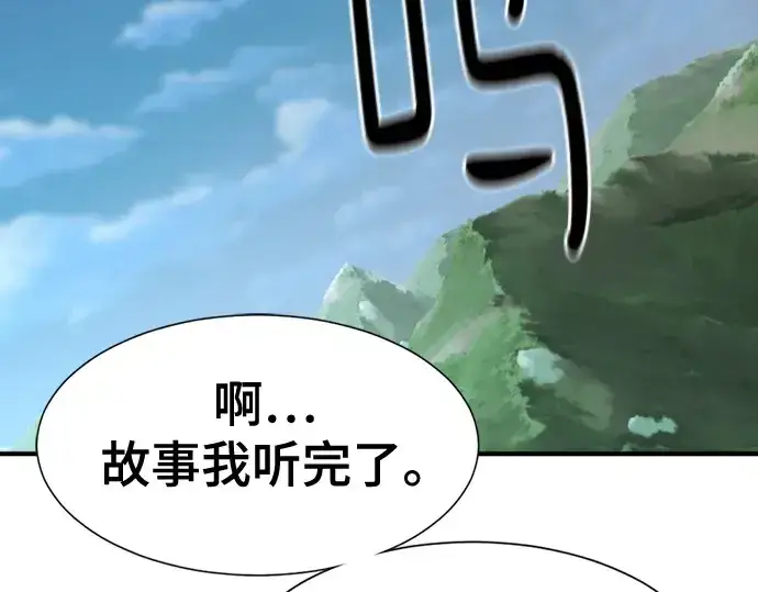 漫画《史诗级领地设计师》第170话第213张图