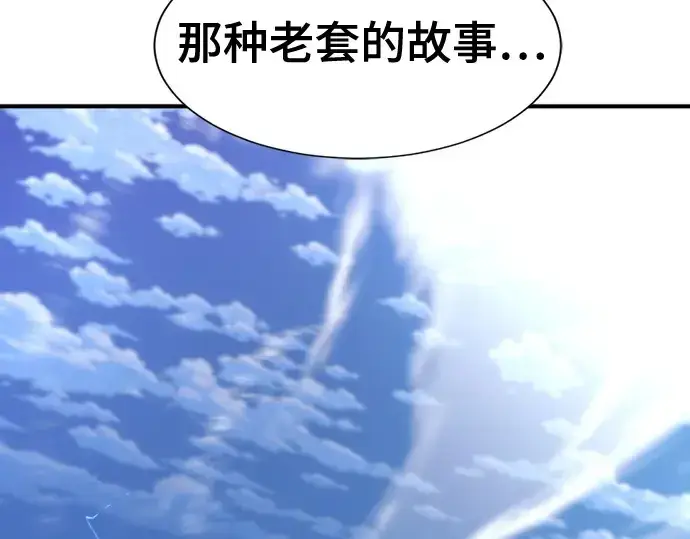 漫画《史诗级领地设计师》第170话第218张图