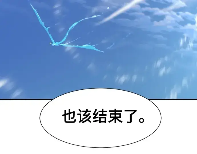 漫画《史诗级领地设计师》第170话第219张图