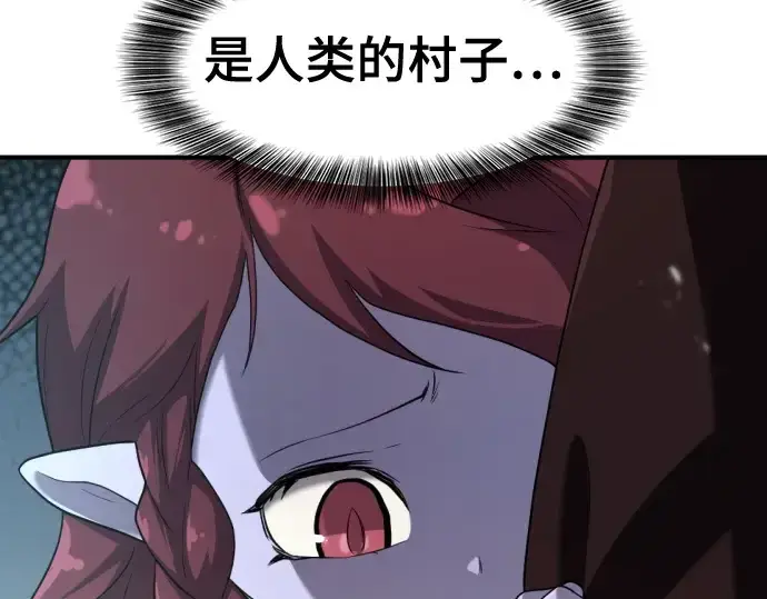 漫画《史诗级领地设计师》第170话第227张图