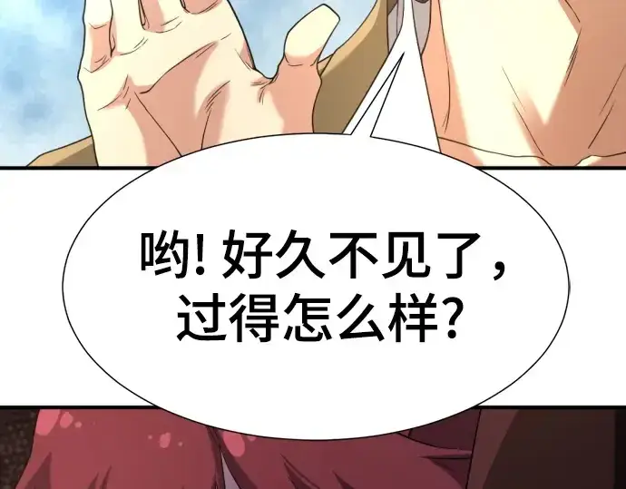 漫画《史诗级领地设计师》第170话第230张图