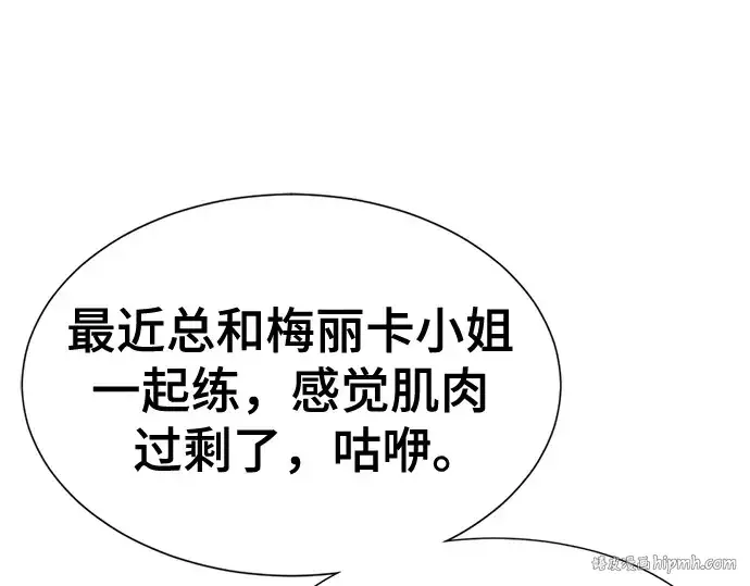 漫画《史诗级领地设计师》第170话第232张图