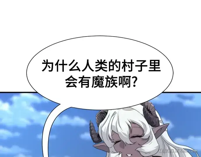 漫画《史诗级领地设计师》第170话第240张图